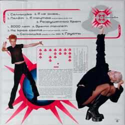 Виниловая пластинка Demo ‎– Солнышко LP