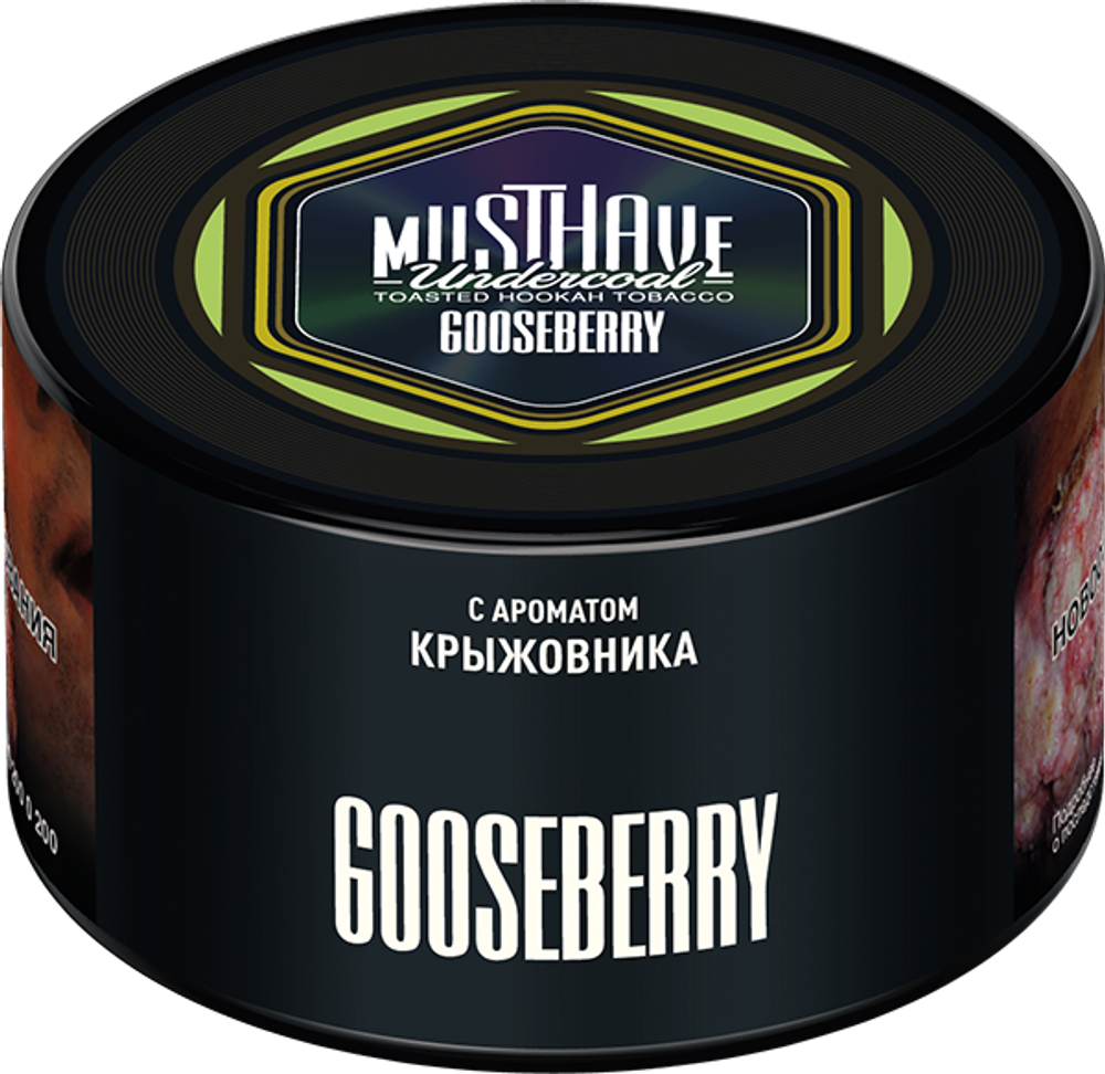 Gooseberry 250 гр