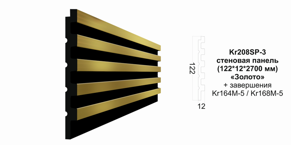 Декоративная панель Kr208SP-3/2.7
