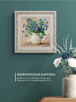 Картина на стену интерьерная на холсте 27*27 см