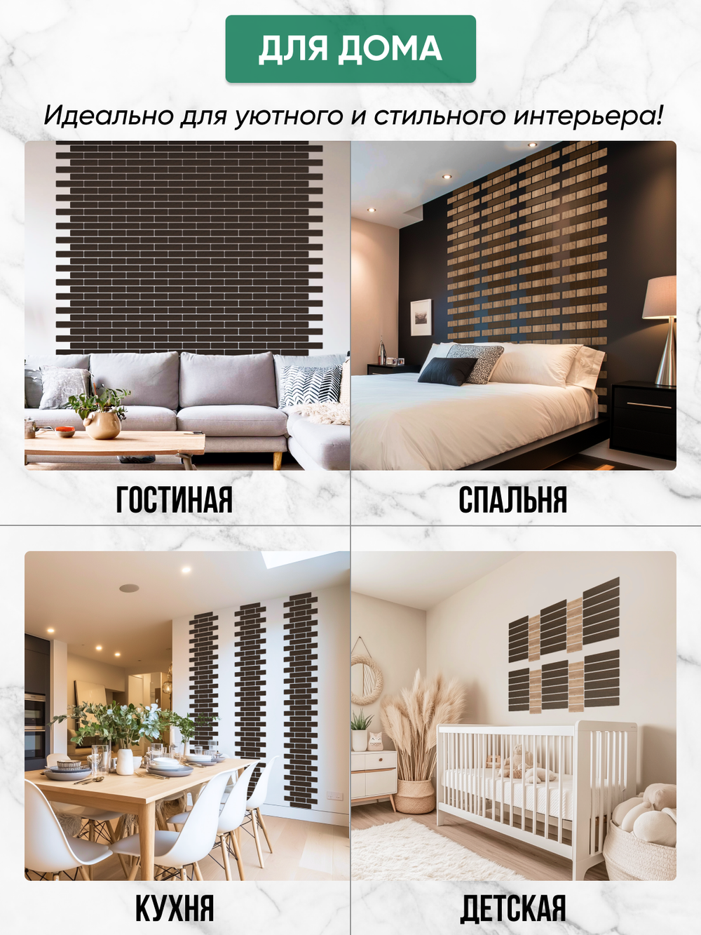 Панели самоклеящиеся для стен, деревянные кирпичики, Венге