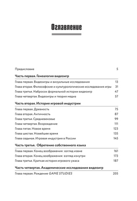 Игродром. Что нужно знать о видеоиграх и игровой культуре