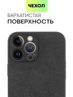 Чехол BROSCORP для Apple iPhone 13 Pro Max оптом (арт. IP13PROMAX-ALC-BLACK)