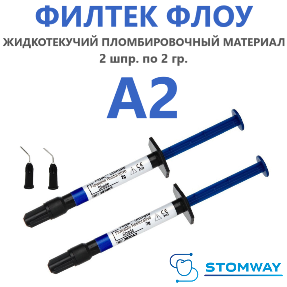 Filtek Ultimate Supreme Flowable A2 (2x2гр.) Филтек Ультимейт Суприм Флоу Flow А2, жидкотекучий