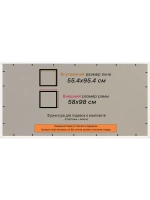 Рамка для постера и фотографий 55x95