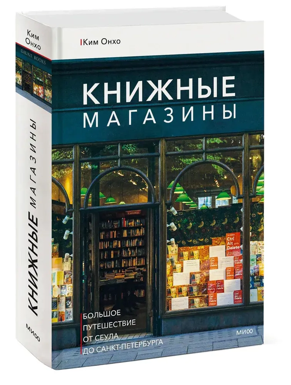 Книжные магазины