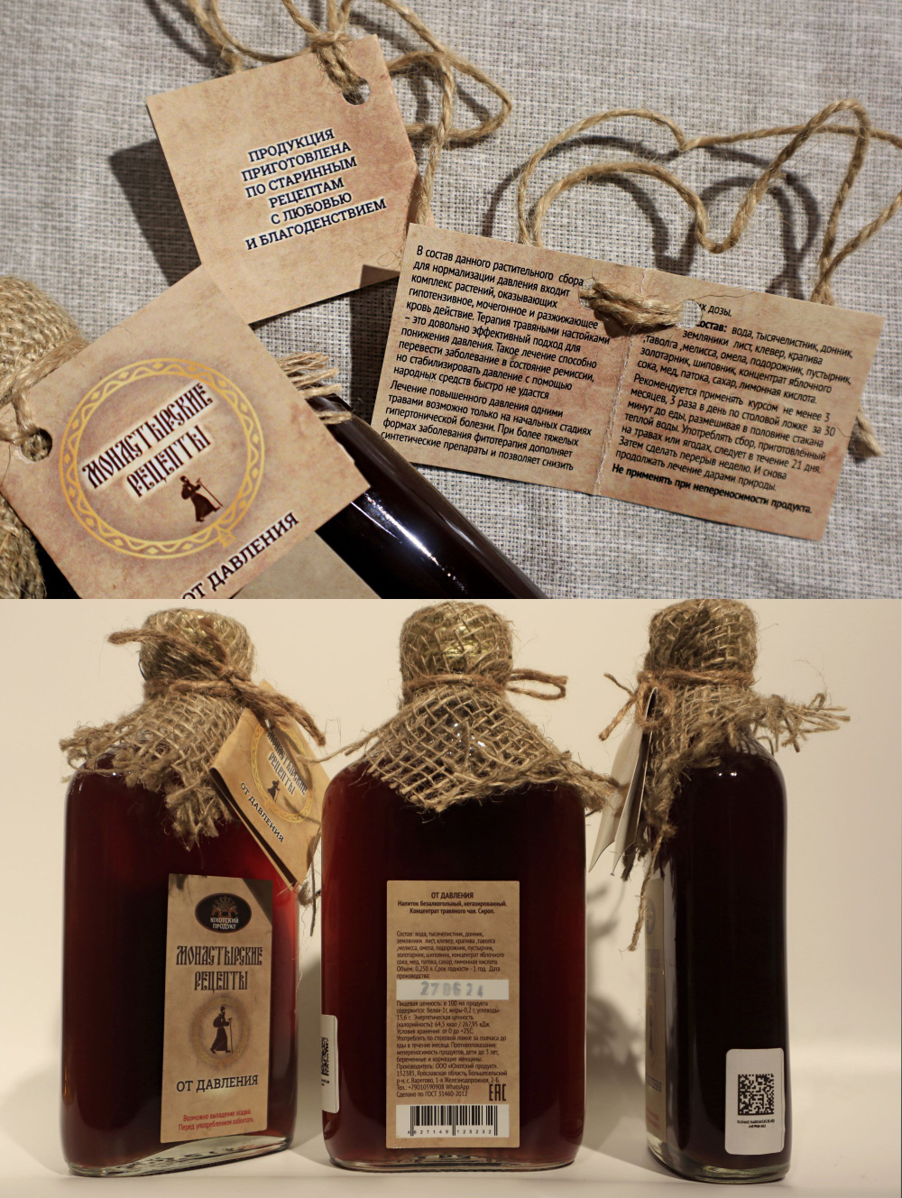 Бальзам от давления, 250 мл.