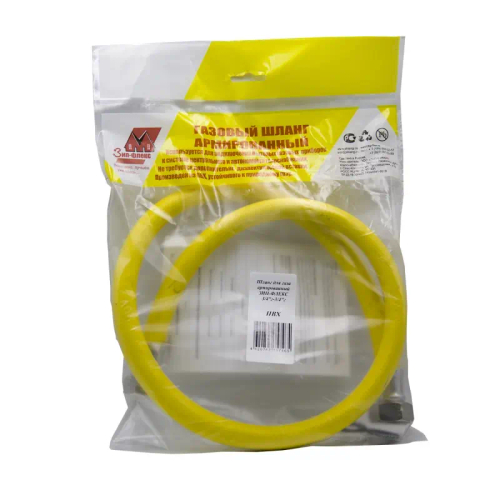 Подводка ПВХ д/газа 3/4" вн./вн. 1,5 м