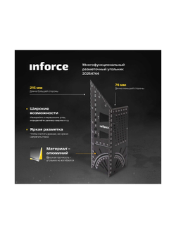 Многофункциональный разметочный угольник Inforce 150 мм 06-11-81