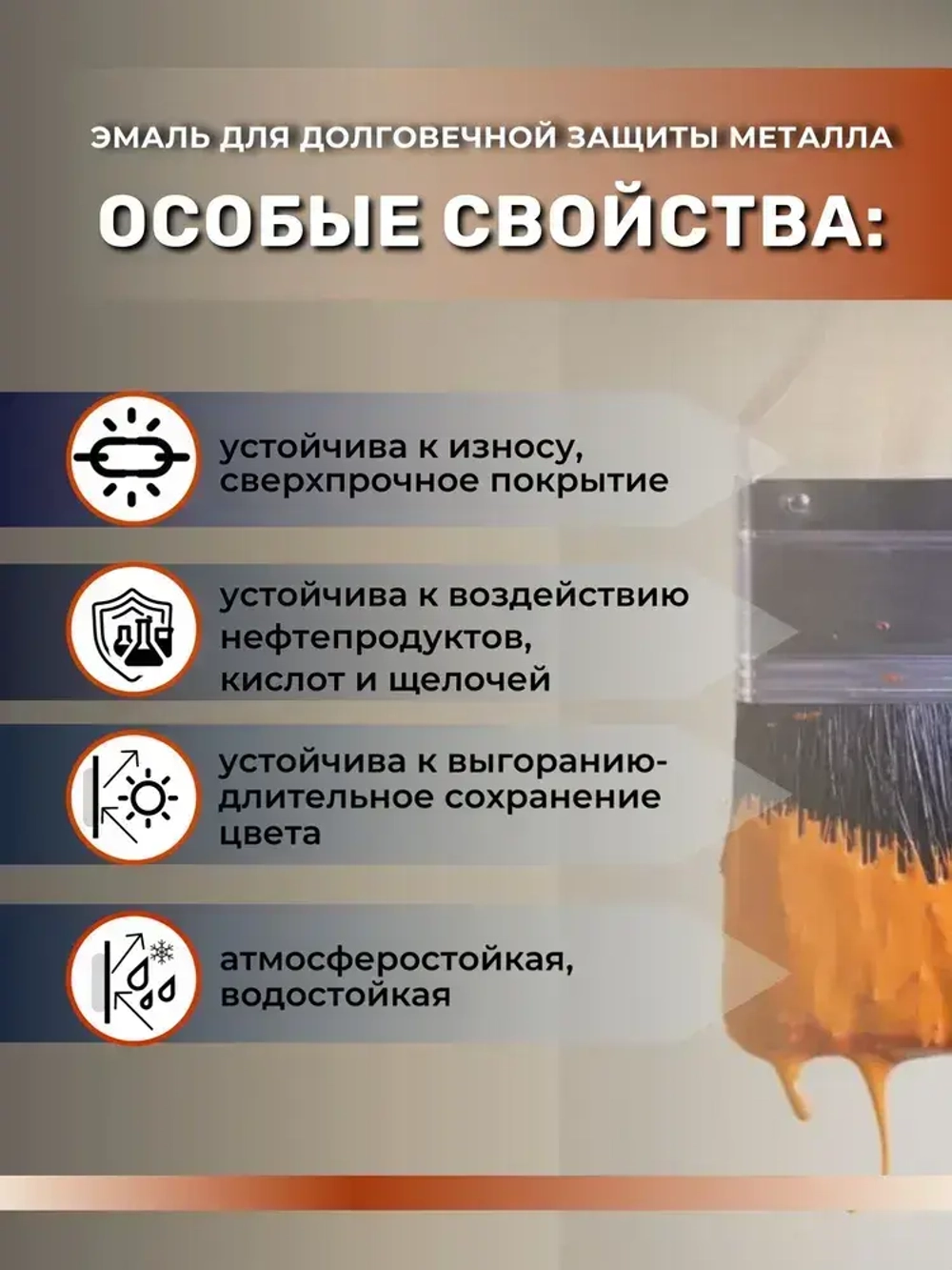 Грунт-эмаль Ржавомет Эксперт Панцирь-УФ, краска по металлу, по ржавчине, полиуретановая, сверхпрочная, черная RAL 9005, 0,8 кг.