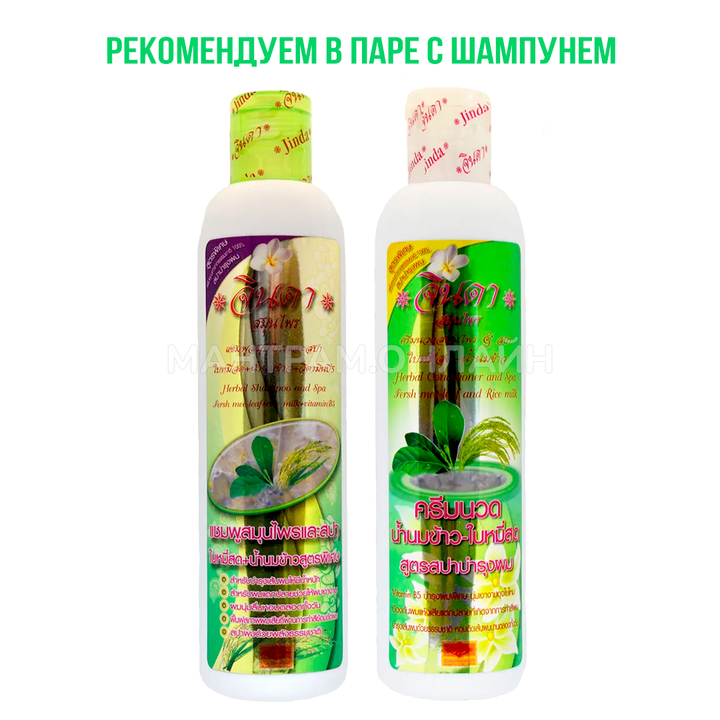Кондиционер для волос Jinda Herb Herbal Conditioner and Spa Fresh Mee-leaf and Rice Milk травяной Спа-уход из свежих листьев мяты и рисового молока с витамином B5 250 мл
