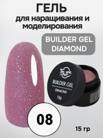 FOR YOU Гель для наращивания BUILDER GEL DIAMOND № 08
