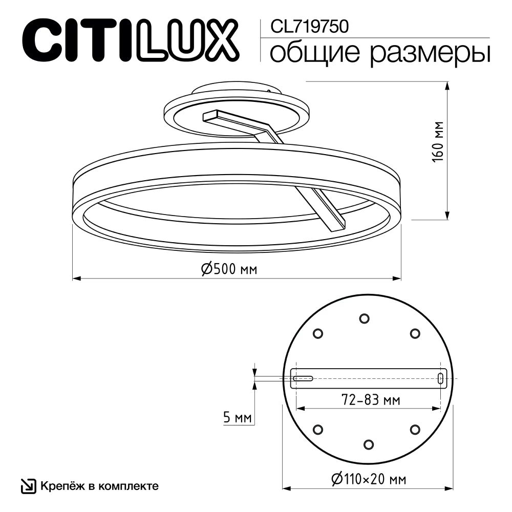 Citilux Дуэт CL719750 LED Люстра с пультом Белая