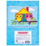 Цветная бумага А4 газетная, 24 листа 24 цвета, на скобе, ПИФАГОР, 200х283 мм, "Совенок", 128003