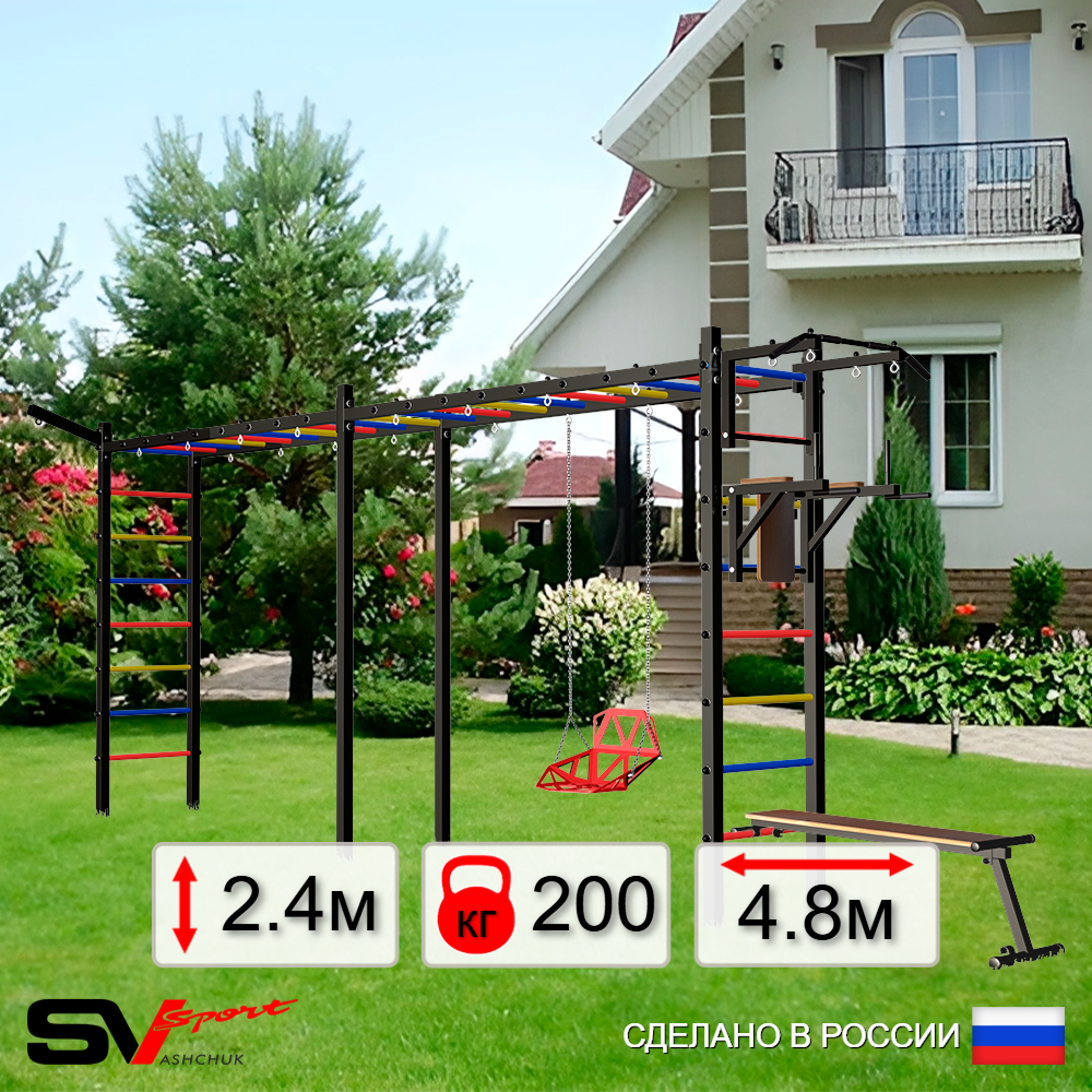 Уличная шведская стенка Sv Sport рукоход х 2 У54111 (Турник/Брусья/Скамья/Со спинкой/Кронш бокс)