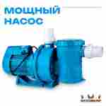 Набор для чистки бассейна с насосом 1,1 кВт и пылесосом — до 100 м²