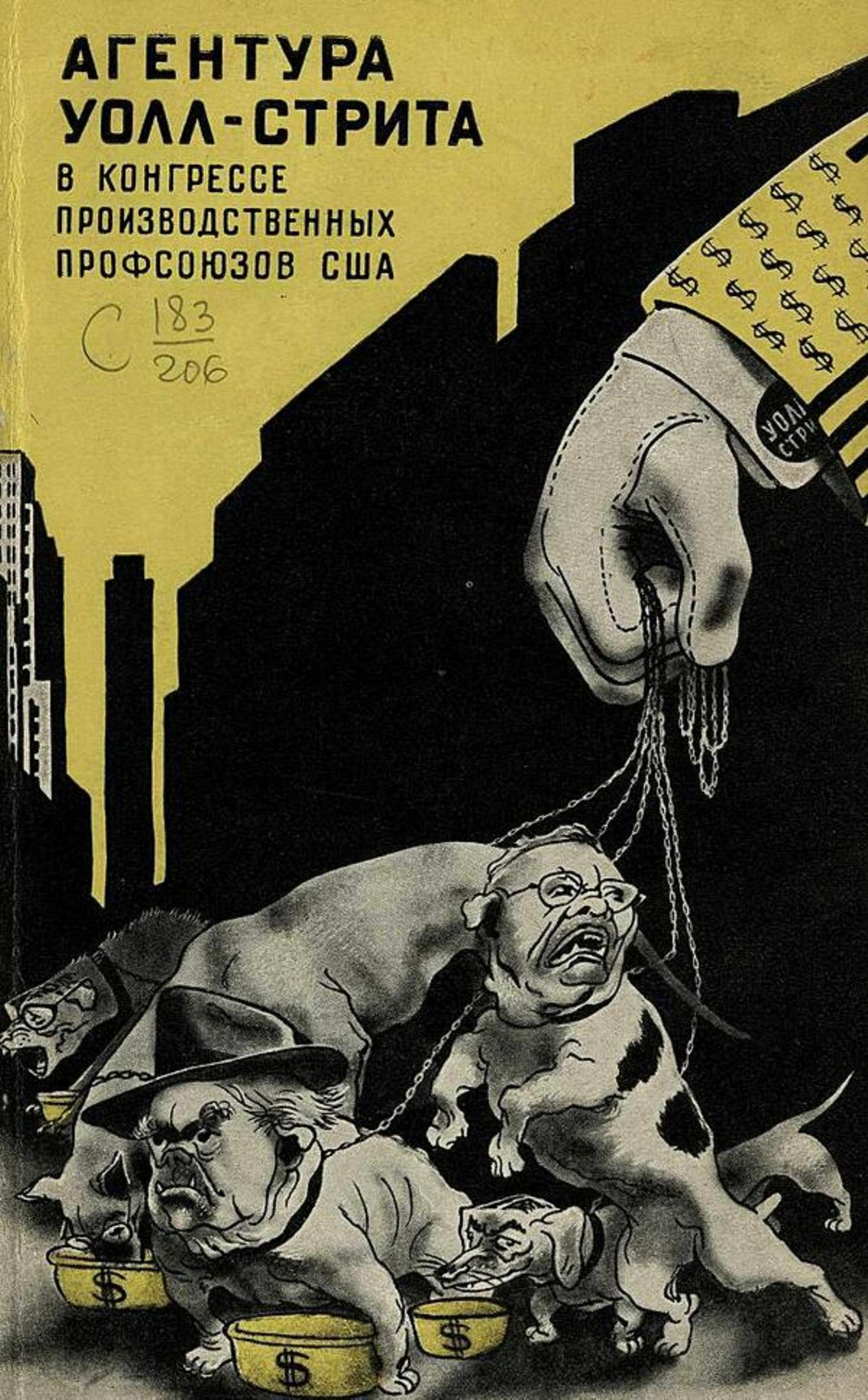 Агентура Уолл-стрита в Конгрессе производственных профсоюзов США | Михайлов Борис Яковлевич