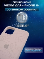 Силиконовый противоударный чехол бампер на iPhone 11