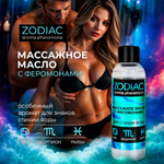 Массажное масло с феромонами ZODIAC AQUA, 75 мл