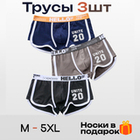 Набор мужских трусов боксеров 3в1 + ПОДАРОК ROMEO ROSSI RR6109-05