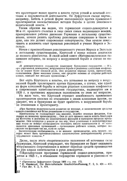 Вооруженное восстание | Нейберг А. Ю.