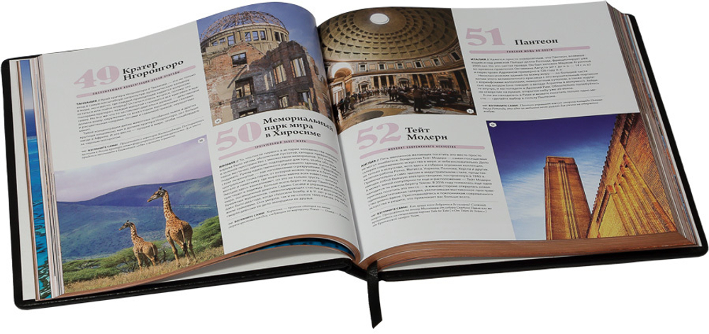 Вокруг света. 500 легендарных мест планеты