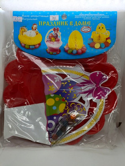 Пасхальный набор, тарелка 28см, краска.