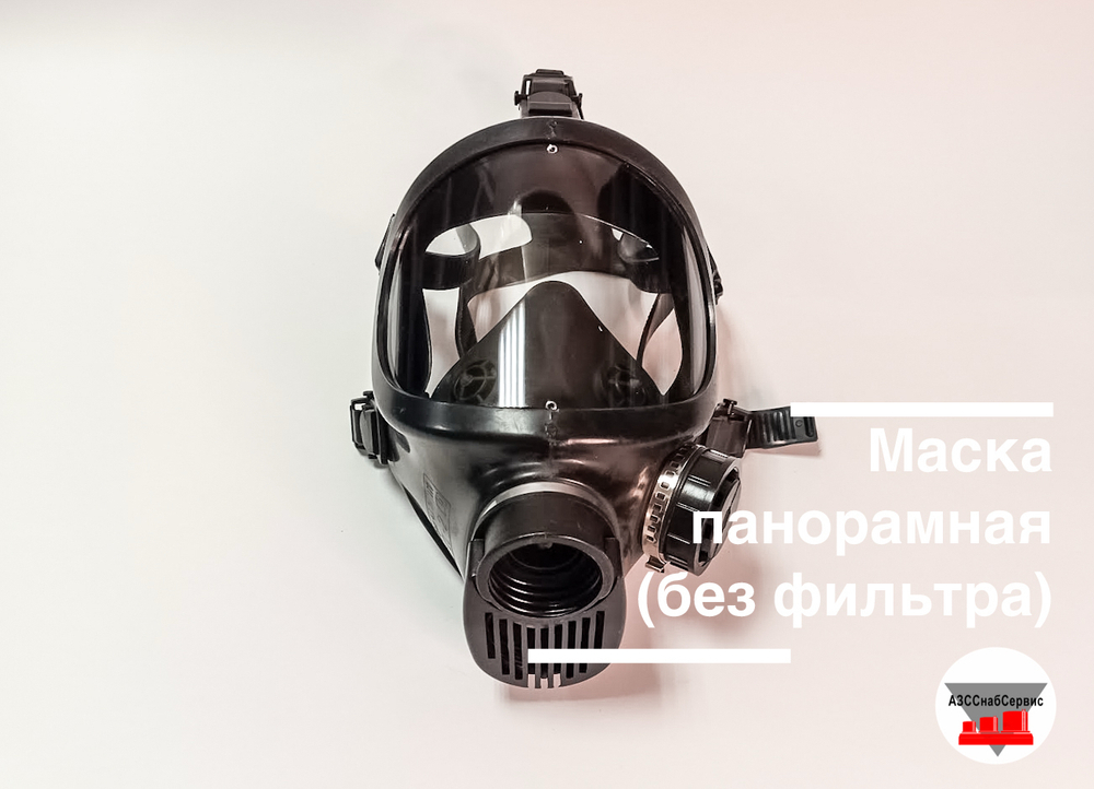 Маска панорамная (без фильтра)