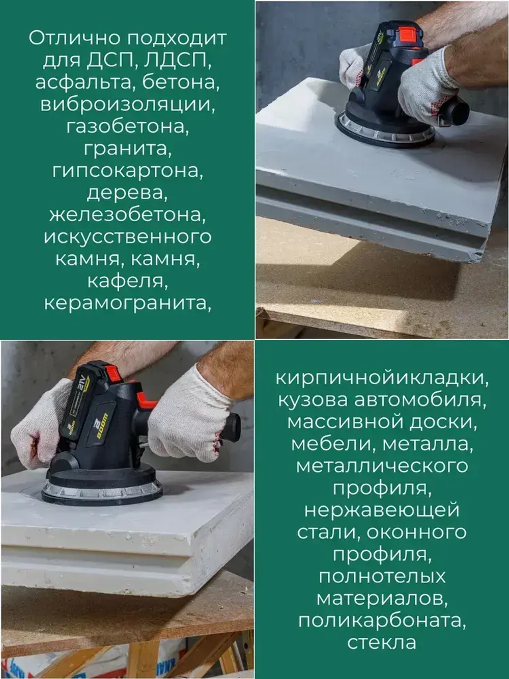 Виброприсоска для укладки плитки / Вакуумная присоска для плитки и стекла Boom