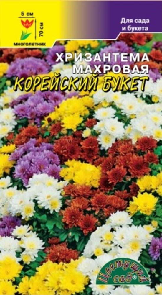 Хризантема Корейский букет 0,02г Ц ЦС