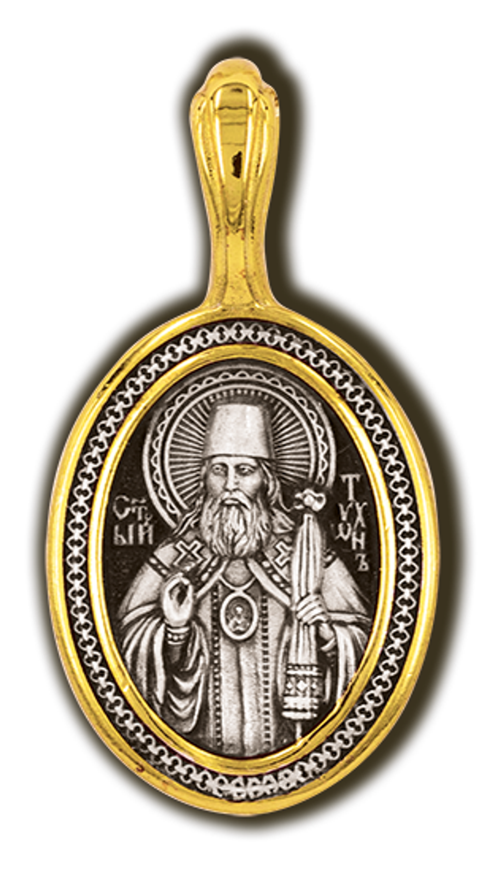 Святой Тихон. Нательная икона из серебра 925* с позолотой.