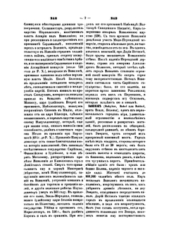 Военный энциклопедический лексикон. Том III | Нет автора