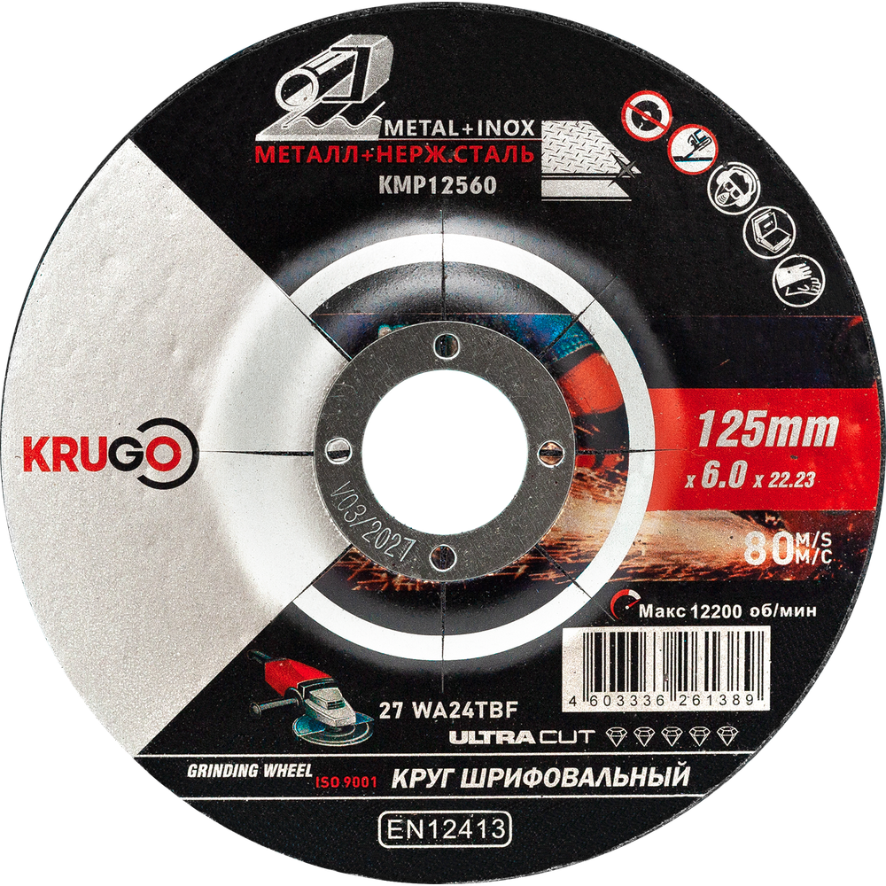 Круг зачистной по металлу KRUGO 125х6х22,23mm, KMP12560