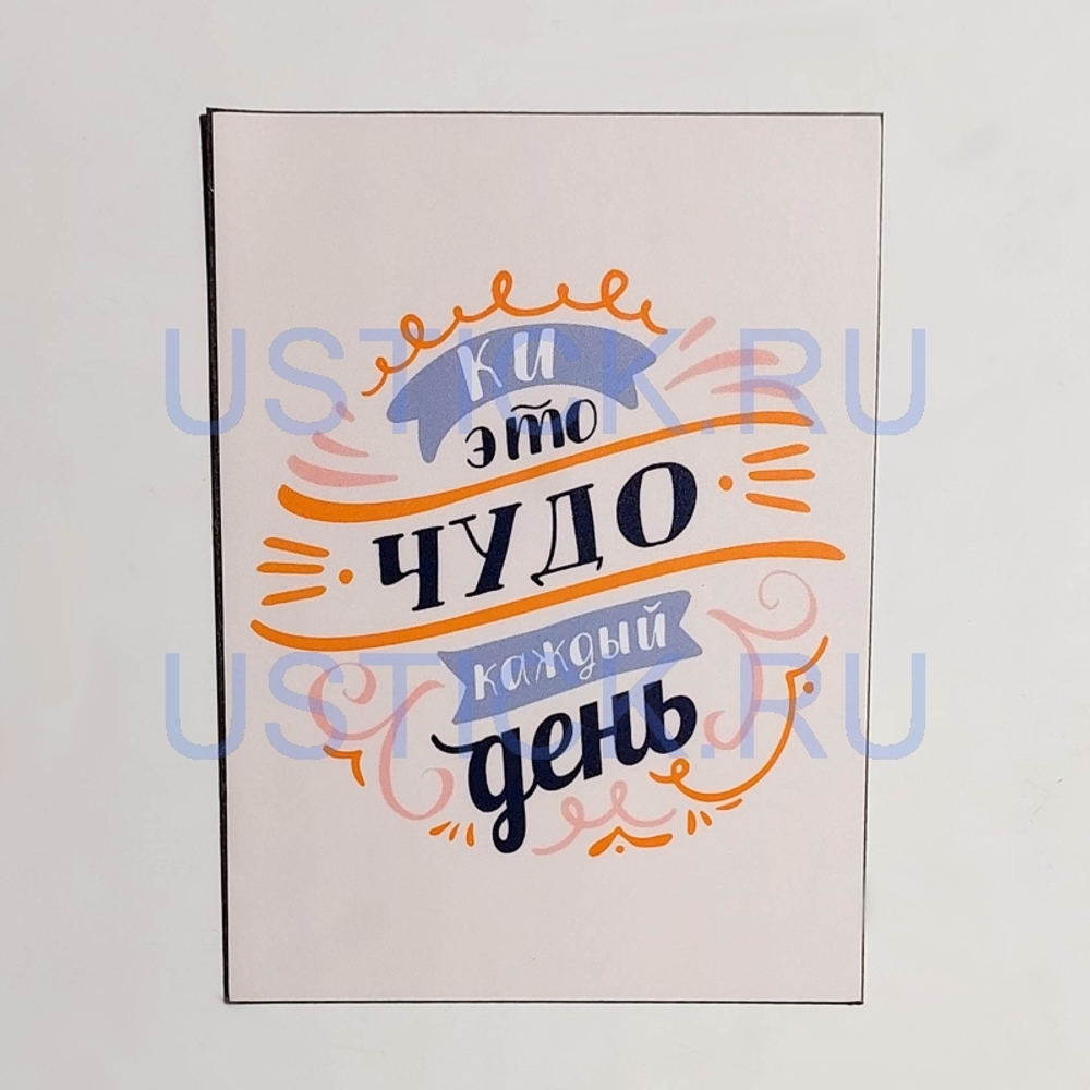 Магнит "КИ - это чудо..."