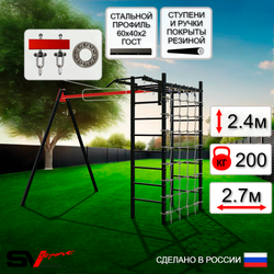 Уличный спортивно-игровой комплекс Sv Sport У3251П1 (Турник/Подвесы на подш/Сетка)