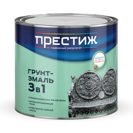 Грунт-эмаль по ржавчине 3 в 1 Престиж 1,9кг (коричневый, серый, черный).