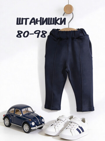 Брюки "Джентльмен"