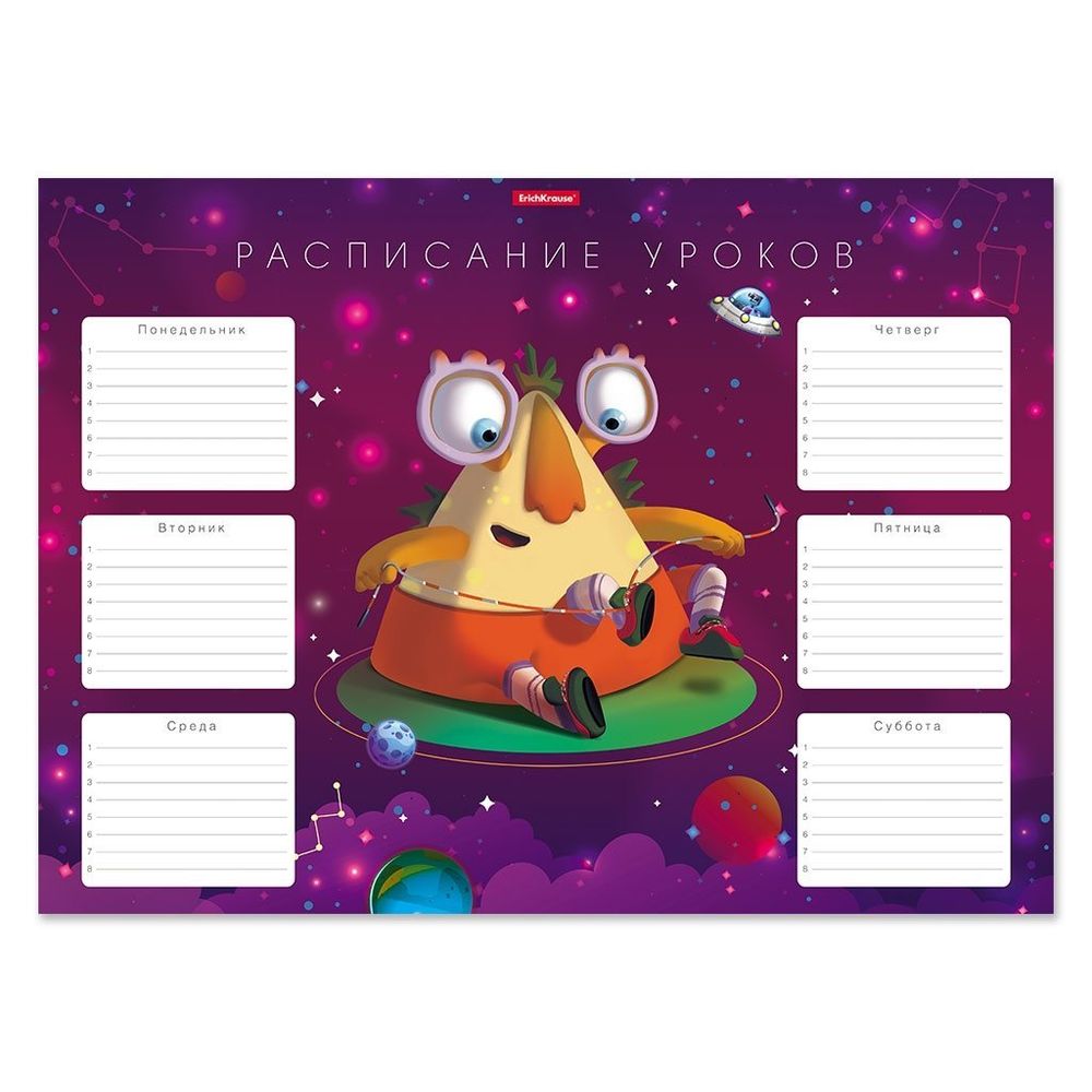 Расписание уроков А3 297 х 410 мм, Erich Krause, плотный мелованный картон, "Cosmic Monsters", (монстрик, фиолет.фон)