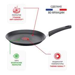 Сковорода для блинов Tefal Unlimited 25 см G2553872