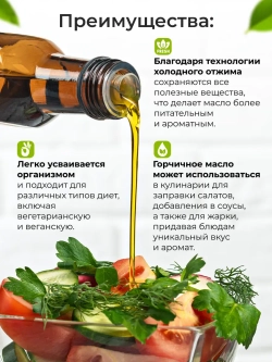 Масло горчичное растительное сыродавленное, 250 мл.