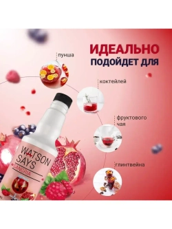 Основа для напитков и коктейлей Фруктовая сангрия 1 кг