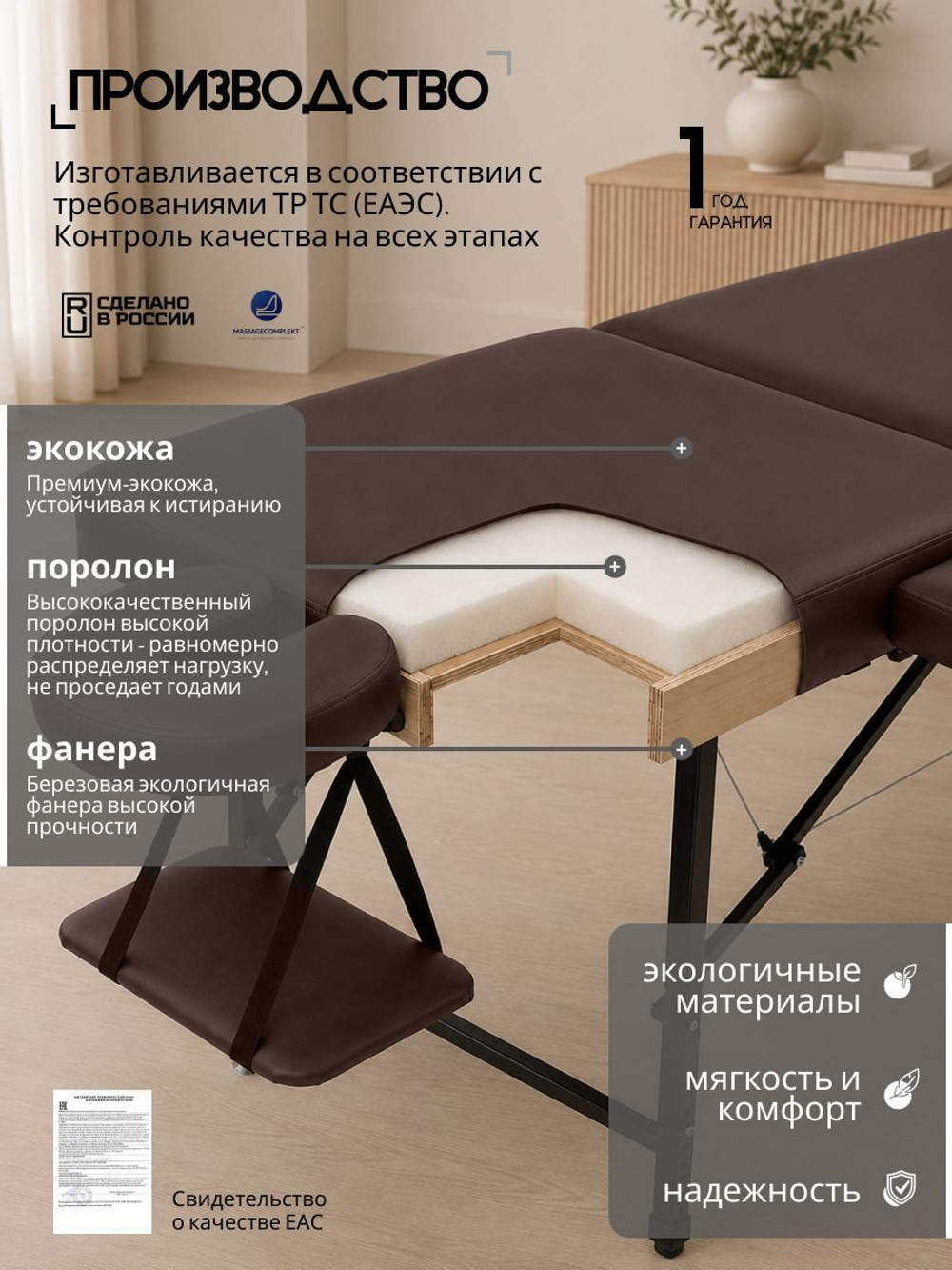 Массажный стол складной с регулировкой высоты Massagecomplekt, 190*70, c изголовьем и подлокотниками, шоколадный