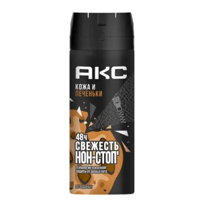AXE Дезодорант-спрей КОЖА И ПЕЧЕНЬКИ 150мл *6 