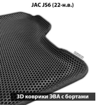 Автомобильные коврики ЭВА с бортами для JAC JS6 (22-н.в.)