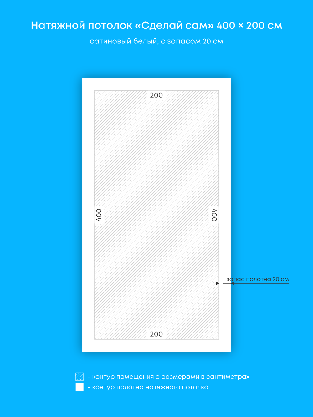 Сатиновый натяжной потолок 8 м2