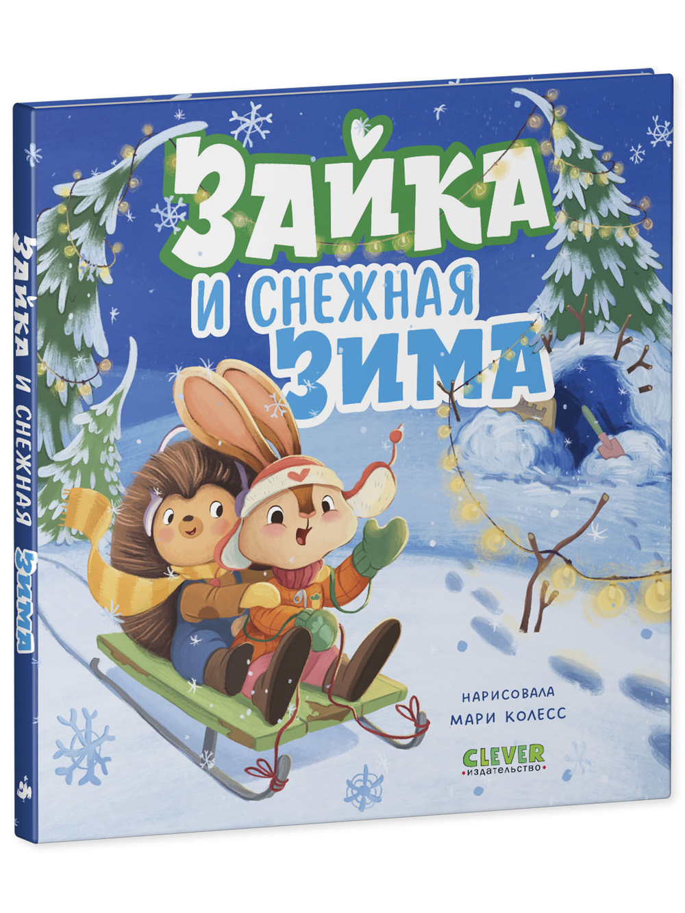 Книжки-картинки. Зайка и снежная зима