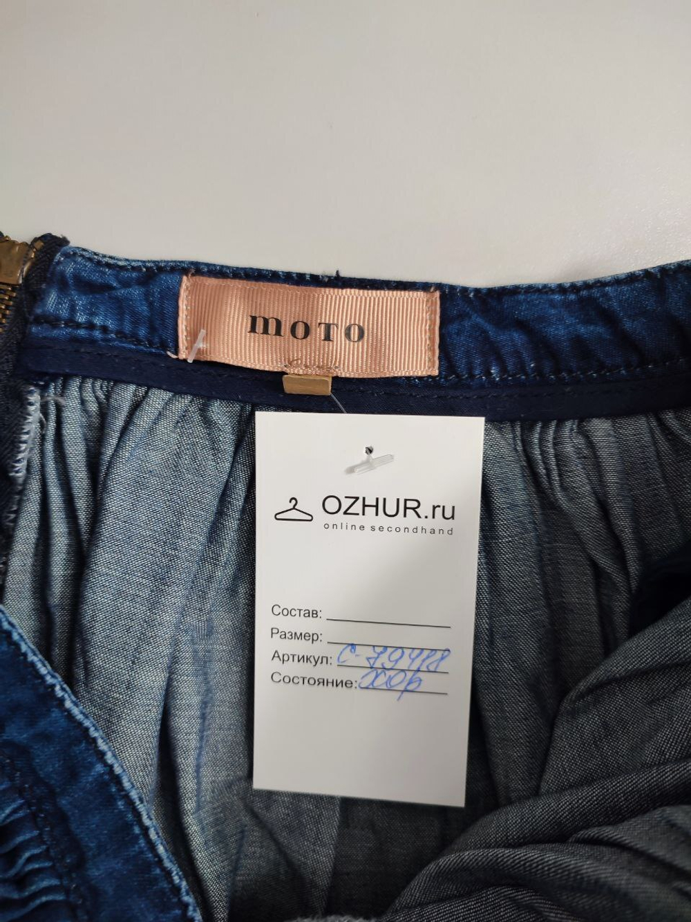 Юбка Moto с вышивкой 44 размер