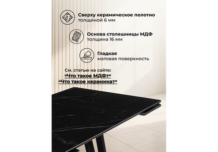 Керамический стол Woodville Памелла 120(180)х80 shakespeare black, черный, ножки черные