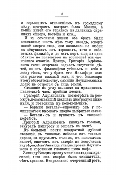 Около миллионов. Повесть | Мясницкий Иван Ильич