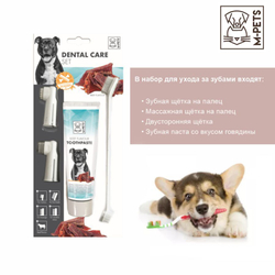 M-PETS Набор для ухода за зубами собак (паста 100 мл, щётка, напальчники) со вкусом говядины